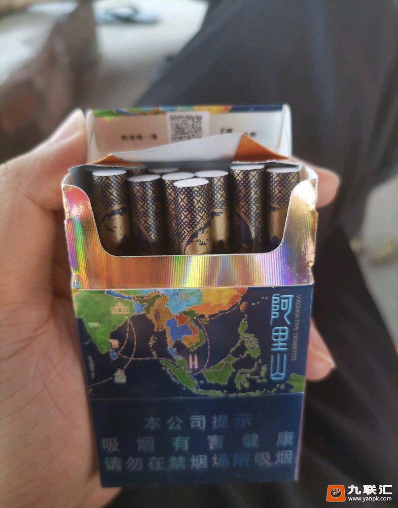 阿里山(一带一路)的好评点评列表-九联汇