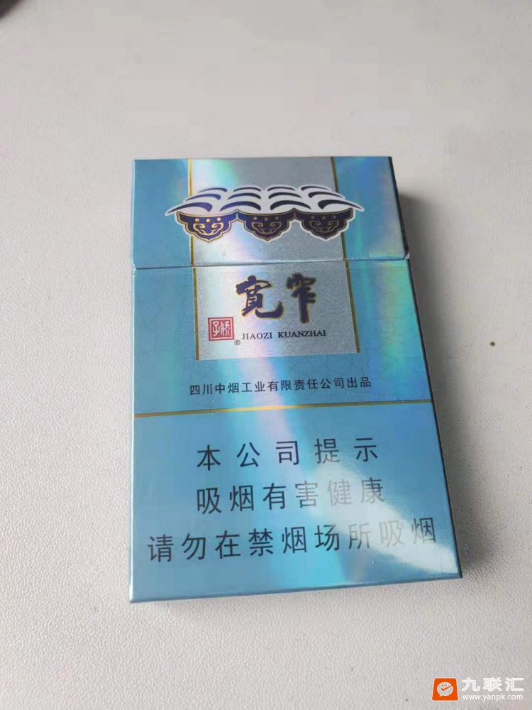 娇子宽窄好运香烟图片