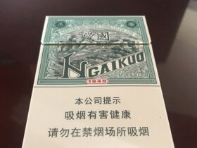 红双喜(爱国绿中支)