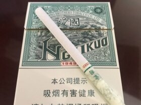 红双喜(爱国绿中支)