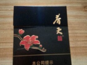 双喜(春天中支)