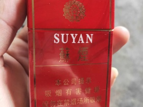 抽不起大苏,苏烟大贡也不错