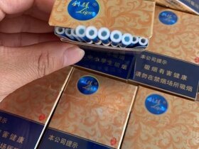 利群(休闲细支)