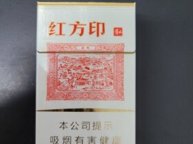 黄山(红方印新中支)