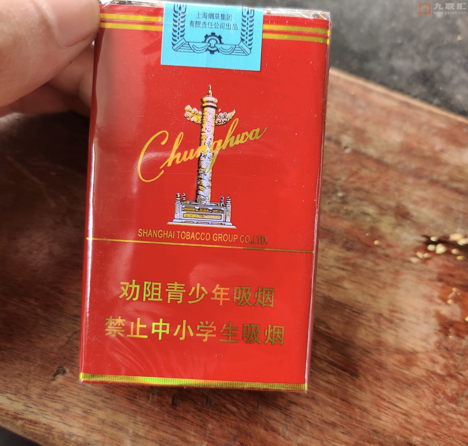 中华烟软包图片