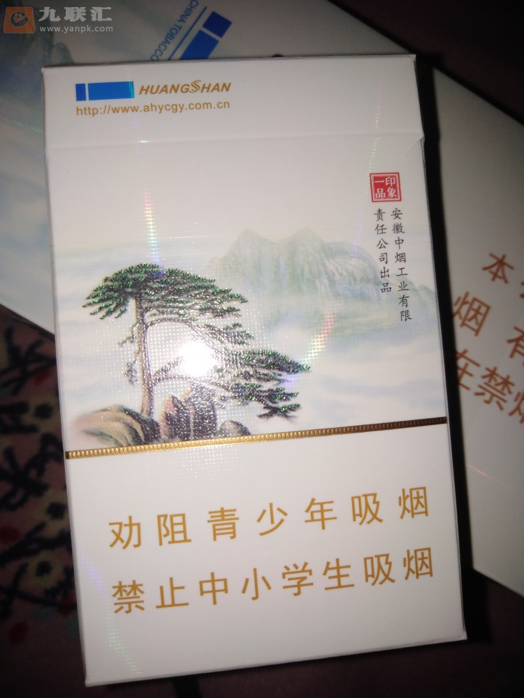 黄山(印象一品)相册 93497_70729