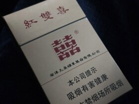 红双喜南洋(硬黄)