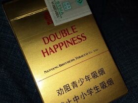 红双喜南洋(硬黄)