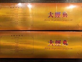 红塔山(大经典)