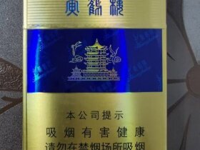 黄鹤楼(硬蓝中支)