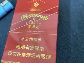 芙蓉王(红宝石)