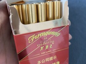 芙蓉王(红宝石)