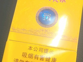 呼伦贝尔至臻怎么样有人抽过吗这烟多少钱一盒