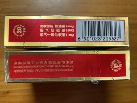 芙蓉王(红宝石)