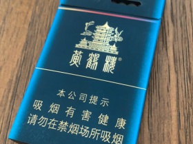 黄鹤楼(细支珍品)