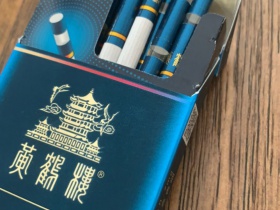 黄鹤楼(细支珍品)香烟价格-防伪-真假鉴别-卷烟点评-香烟图片库_细支