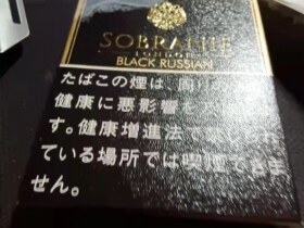 寿百年(黑色俄罗斯日版)