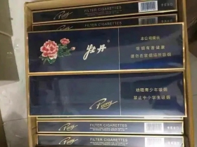 黑牡丹中支,口感也还行,价格不贵