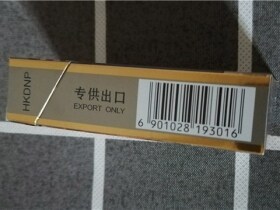 芙蓉王(硬黄忠告图港版)