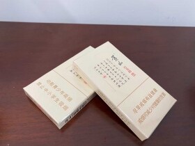 黄山(红方印细支)