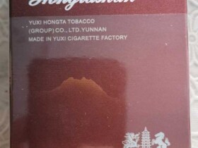 红塔山(硬新势力)