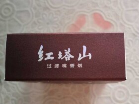 红塔山(硬新势力)