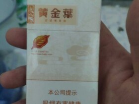 黄金叶(天香细支)