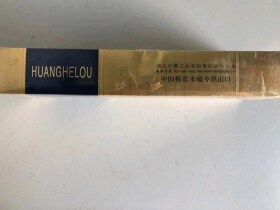 黄鹤楼(软蓝出口)