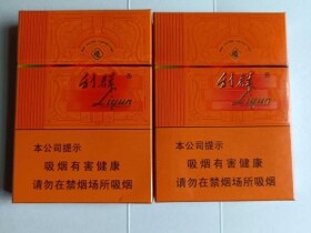 利群(阳光橙中支)