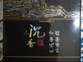 好长白山韵藏天下细支,200多一条,史上最便宜沉香烟购买欲外观美誉度