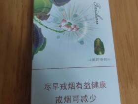 泰山(茉莉香韵)