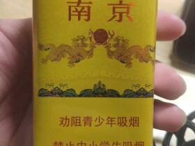 南京软九五感觉还没有细九五香