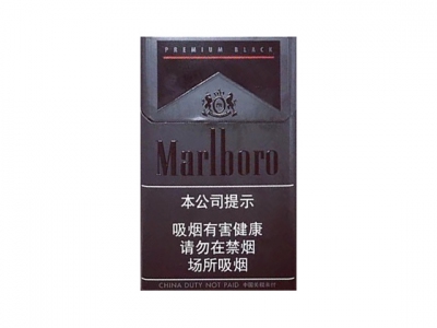 万宝路顶级黑中免版