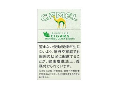 骆驼(轻雪茄薄荷日版)