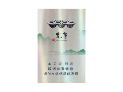 娇子(宽窄逍遥中支)