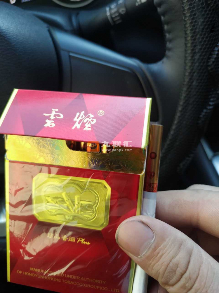 云烟(珍品红钻中支)相册 94994_50297