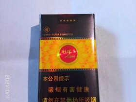 利群(软金色阳光)