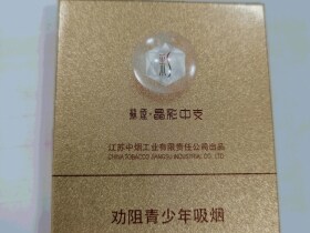 苏烟(晶彩中支)