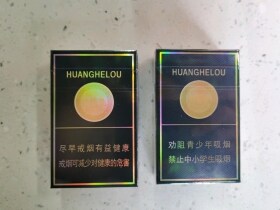 黄鹤楼(硬珍品)