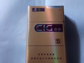 贵烟(5mg喜格)