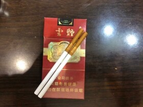 云烟(细支珍品)