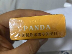 熊猫(硬时代版5盒礼盒中免)