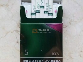 健牌(杨莓爆珠100S日本免税版)