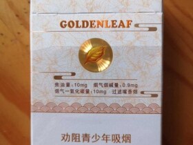 黄金叶(天香中支)