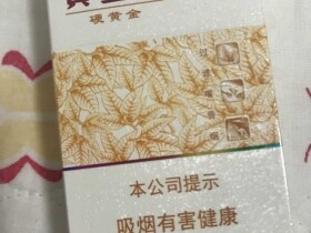 黄金叶(硬黄金)