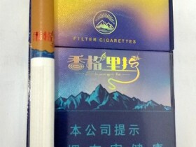 云烟(香格里拉短支)