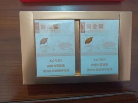 黄金叶(天香中支)