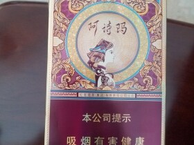 玉溪(阿诗玛中支91mm)