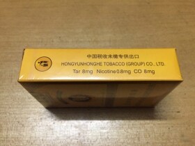 云烟(软大重九中免版)