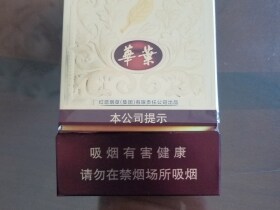 玉溪(中支华叶)